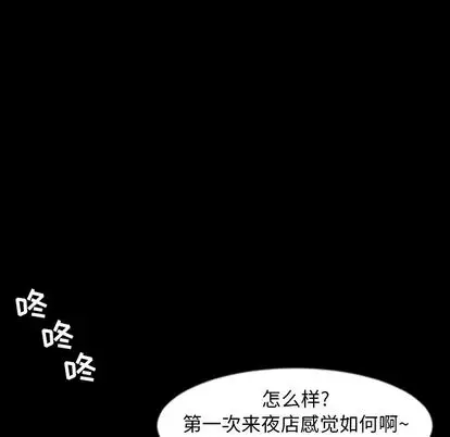 今天有空吗？[顶通]韩漫全集-今天有空吗？ 第35话无删减无遮挡章节图片 