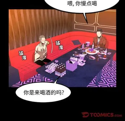 今天有空吗？[顶通]韩漫全集-今天有空吗？ 第35话无删减无遮挡章节图片 