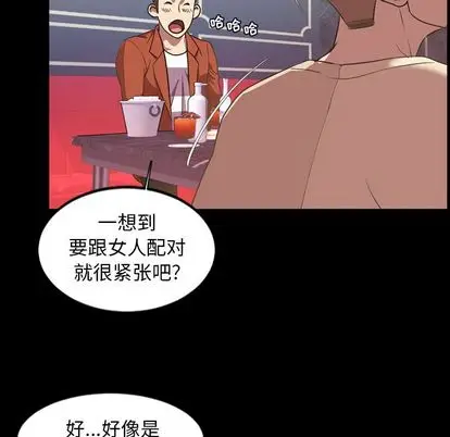 今天有空吗？[顶通]韩漫全集-今天有空吗？ 第35话无删减无遮挡章节图片 