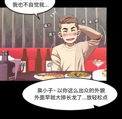 今天有空吗？[顶通]韩漫全集-今天有空吗？ 第35话无删减无遮挡章节图片 