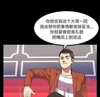 今天有空吗？[顶通]韩漫全集-今天有空吗？ 第35话无删减无遮挡章节图片 