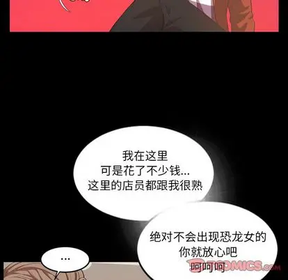 今天有空吗？[顶通]韩漫全集-今天有空吗？ 第35话无删减无遮挡章节图片 