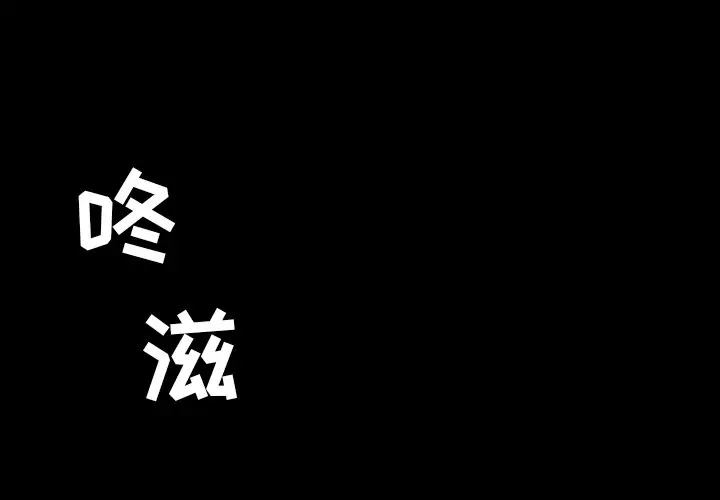 今天有空吗？[顶通]韩漫全集-第 36 话无删减无遮挡章节图片 