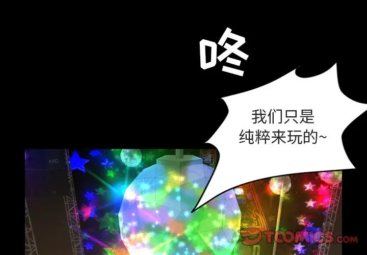 今天有空吗？[顶通]韩漫全集-第 36 话无删减无遮挡章节图片 