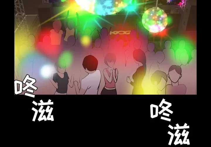 今天有空吗？[顶通]韩漫全集-第 36 话无删减无遮挡章节图片 