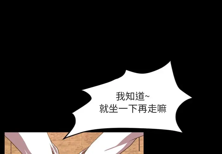 今天有空吗？[顶通]韩漫全集-第 36 话无删减无遮挡章节图片 