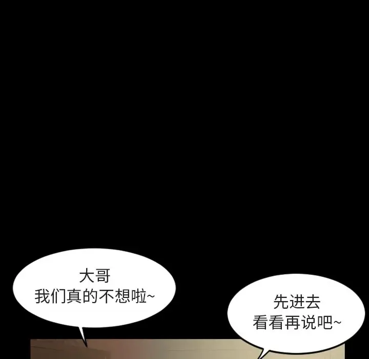 今天有空吗？[顶通]韩漫全集-第 36 话无删减无遮挡章节图片 