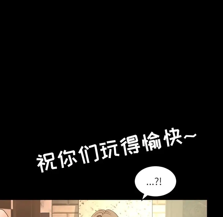 今天有空吗？[顶通]韩漫全集-第 36 话无删减无遮挡章节图片 