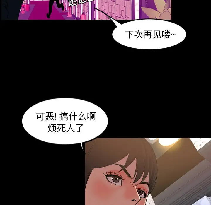 今天有空吗？[顶通]韩漫全集-第 36 话无删减无遮挡章节图片 