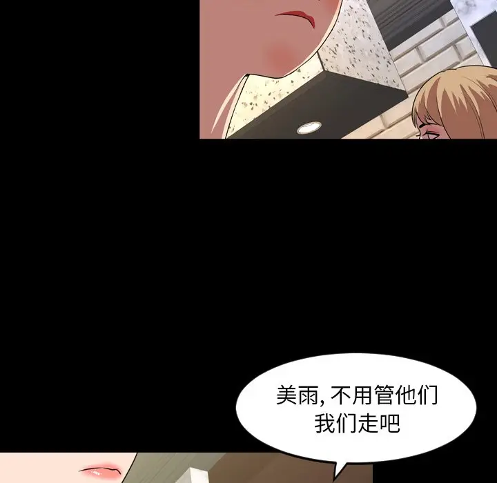 今天有空吗？[顶通]韩漫全集-第 36 话无删减无遮挡章节图片 