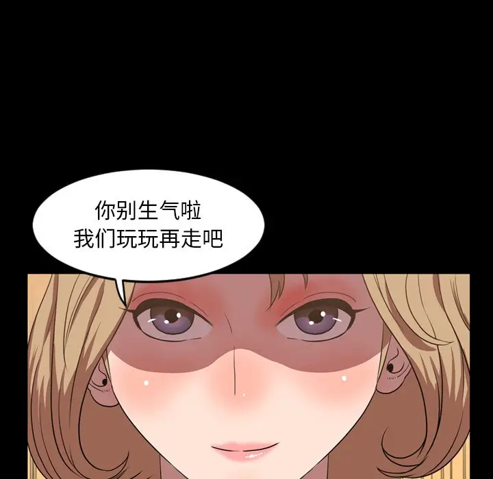 今天有空吗？[顶通]韩漫全集-第 36 话无删减无遮挡章节图片 