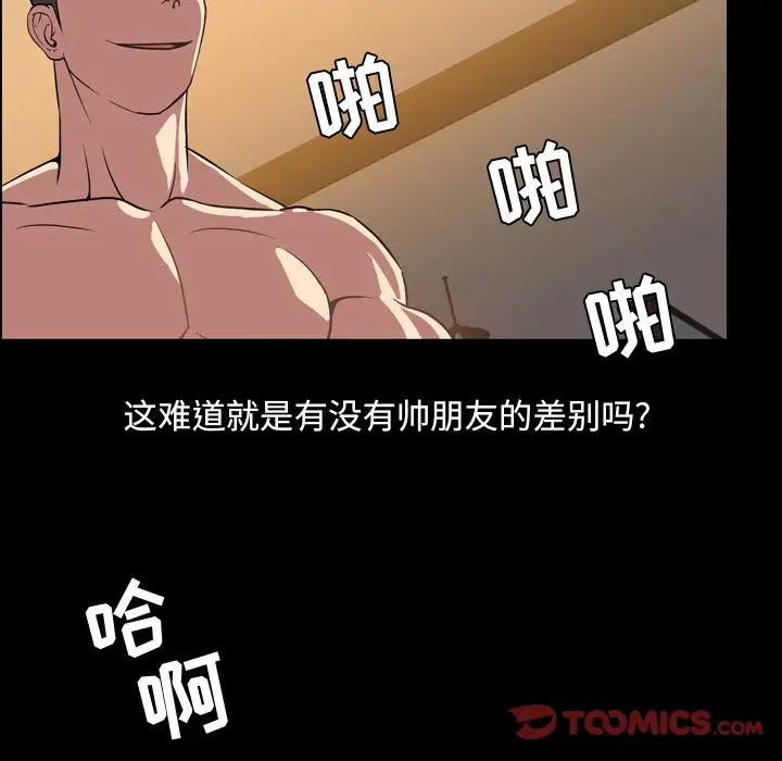 今天有空吗？[顶通]韩漫全集-第 36 话无删减无遮挡章节图片 