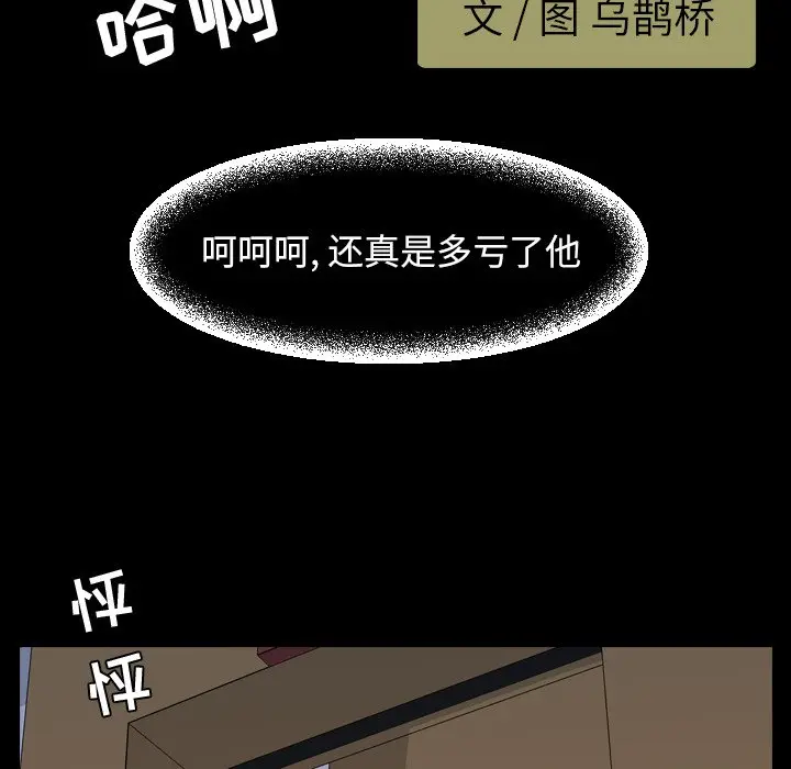 今天有空吗？[顶通]韩漫全集-第 36 话无删减无遮挡章节图片 