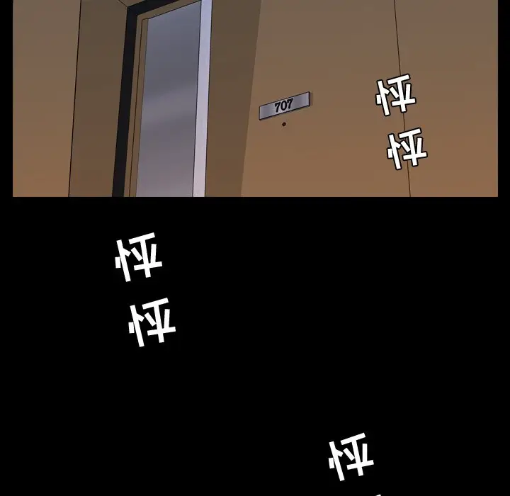 今天有空吗？[顶通]韩漫全集-第 36 话无删减无遮挡章节图片 