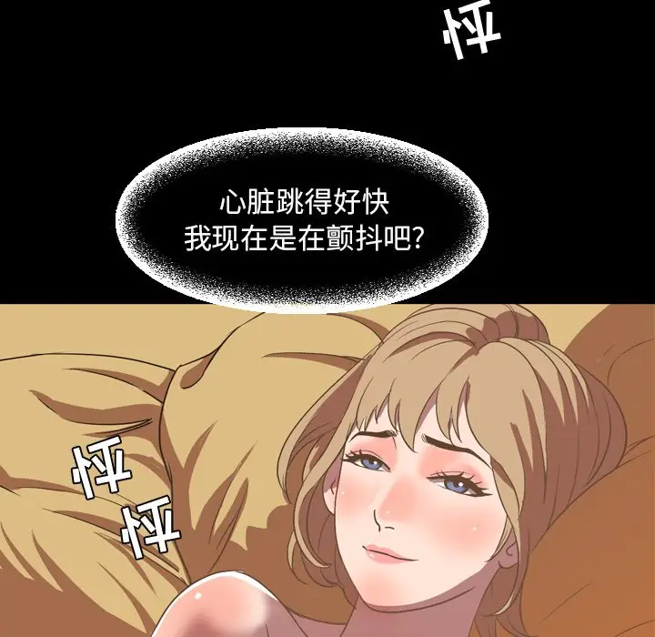 今天有空吗？[顶通]韩漫全集-第 36 话无删减无遮挡章节图片 