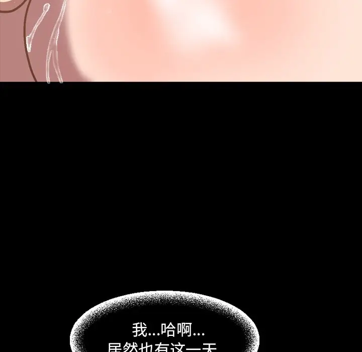 今天有空吗？[顶通]韩漫全集-第 36 话无删减无遮挡章节图片 