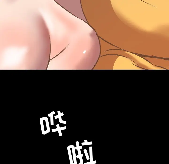 今天有空吗？[顶通]韩漫全集-第 36 话无删减无遮挡章节图片 