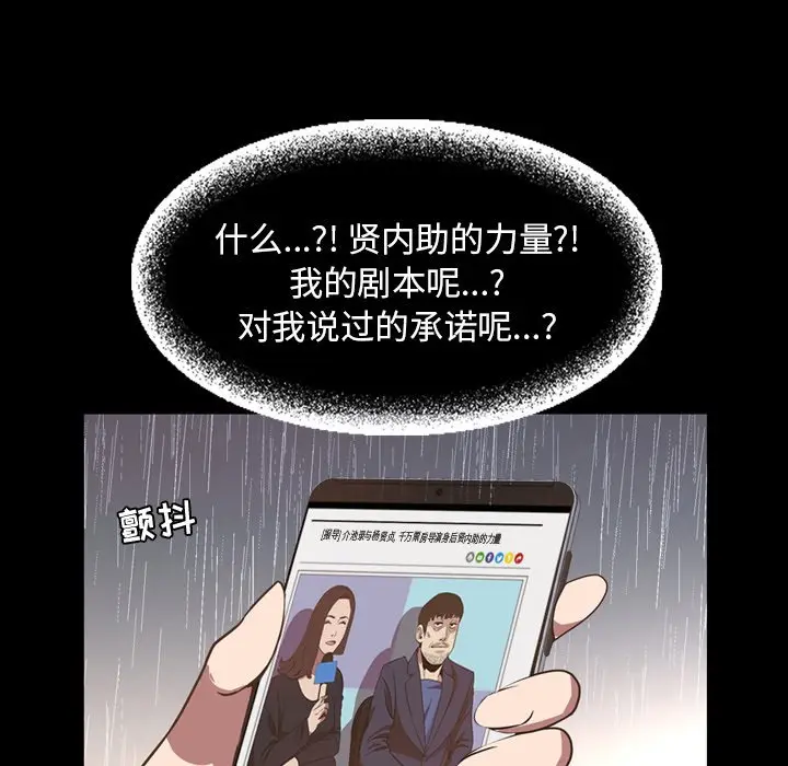 今天有空吗？[顶通]韩漫全集-第 36 话无删减无遮挡章节图片 