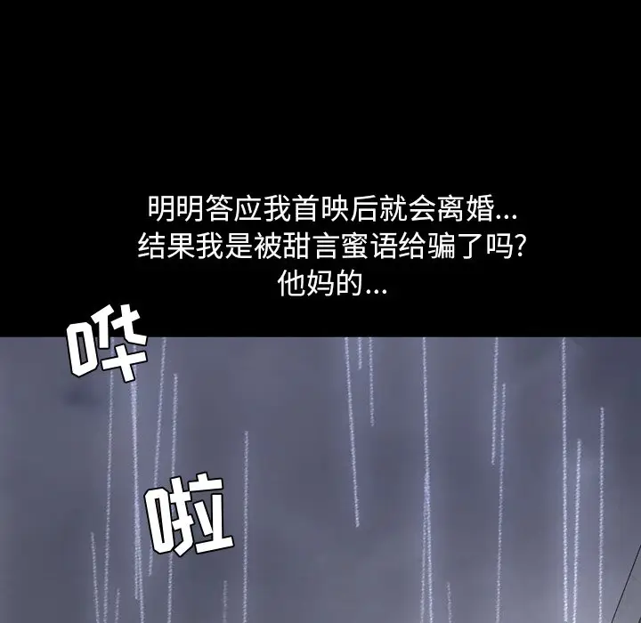 今天有空吗？[顶通]韩漫全集-第 36 话无删减无遮挡章节图片 