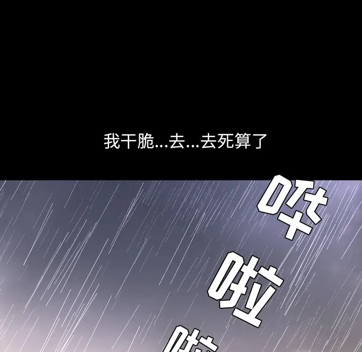 今天有空吗？[顶通]韩漫全集-第 36 话无删减无遮挡章节图片 