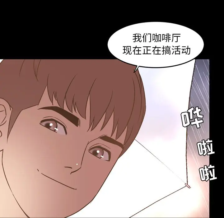 今天有空吗？[顶通]韩漫全集-第 36 话无删减无遮挡章节图片 