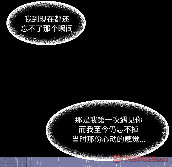 今天有空吗？[顶通]韩漫全集-第 36 话无删减无遮挡章节图片 