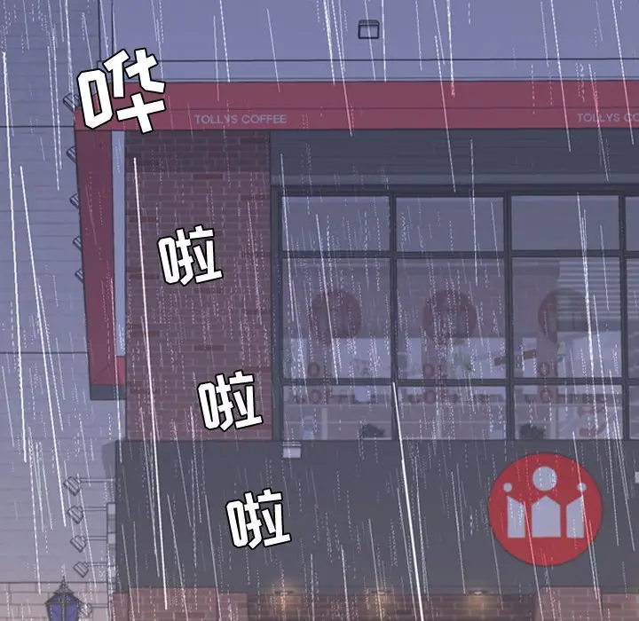 今天有空吗？[顶通]韩漫全集-第 36 话无删减无遮挡章节图片 