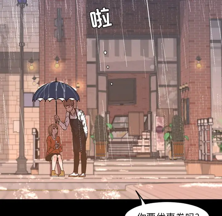 今天有空吗？[顶通]韩漫全集-第 36 话无删减无遮挡章节图片 