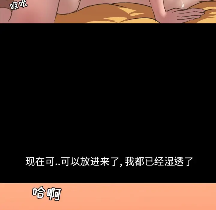 今天有空吗？[顶通]韩漫全集-第 36 话无删减无遮挡章节图片 