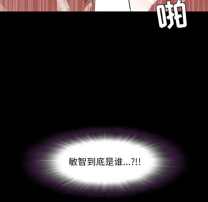 今天有空吗？[顶通]韩漫全集-第 36 话无删减无遮挡章节图片 