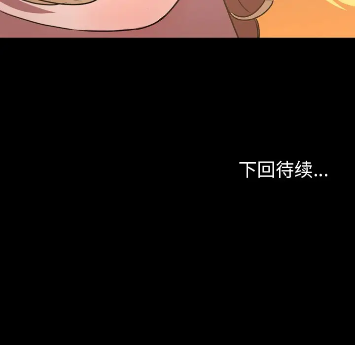 今天有空吗？[顶通]韩漫全集-第 36 话无删减无遮挡章节图片 