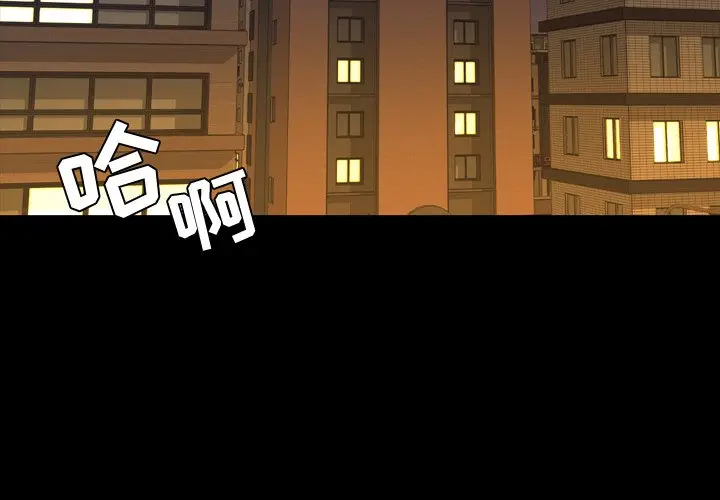 今天有空吗？[顶通]韩漫全集-第 37 话无删减无遮挡章节图片 