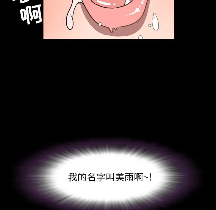 今天有空吗？[顶通]韩漫全集-第 37 话无删减无遮挡章节图片 