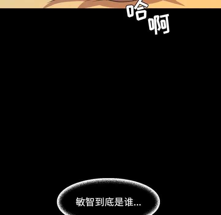 今天有空吗？[顶通]韩漫全集-第 37 话无删减无遮挡章节图片 
