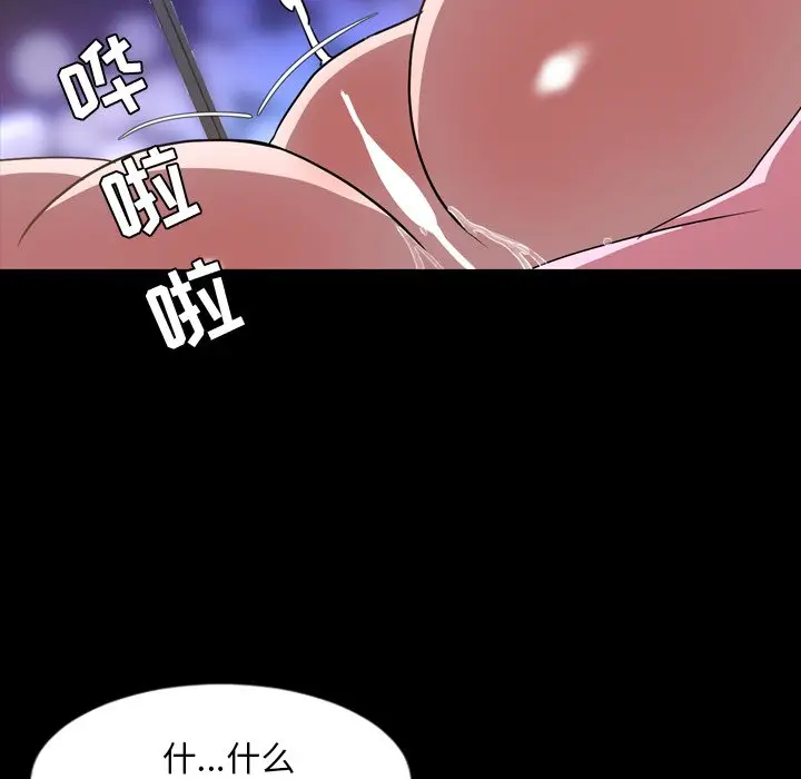 今天有空吗？[顶通]韩漫全集-第 37 话无删减无遮挡章节图片 