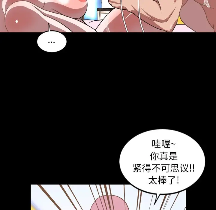 今天有空吗？[顶通]韩漫全集-第 37 话无删减无遮挡章节图片 