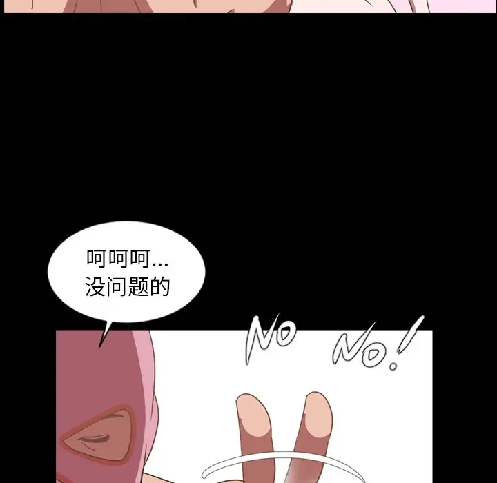 今天有空吗？[顶通]韩漫全集-第 37 话无删减无遮挡章节图片 