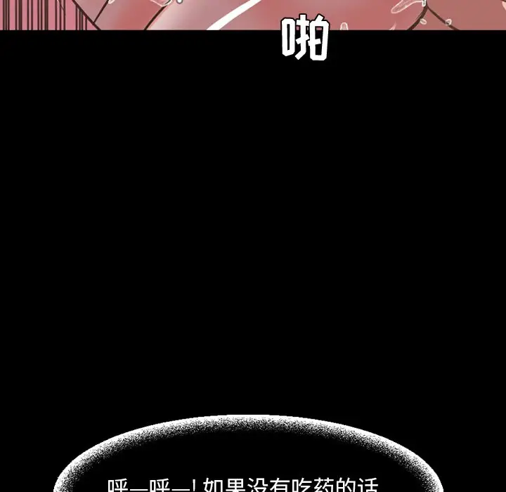 今天有空吗？[顶通]韩漫全集-第 37 话无删减无遮挡章节图片 