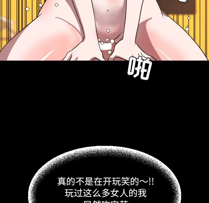 今天有空吗？[顶通]韩漫全集-第 37 话无删减无遮挡章节图片 