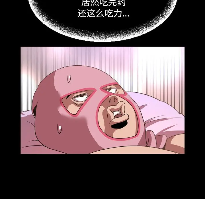 今天有空吗？[顶通]韩漫全集-第 37 话无删减无遮挡章节图片 