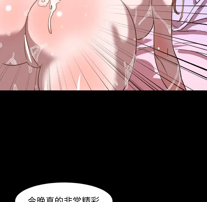 今天有空吗？[顶通]韩漫全集-第 37 话无删减无遮挡章节图片 