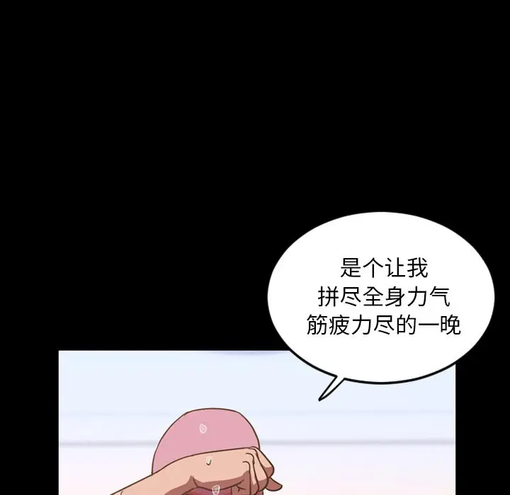 今天有空吗？[顶通]韩漫全集-第 37 话无删减无遮挡章节图片 