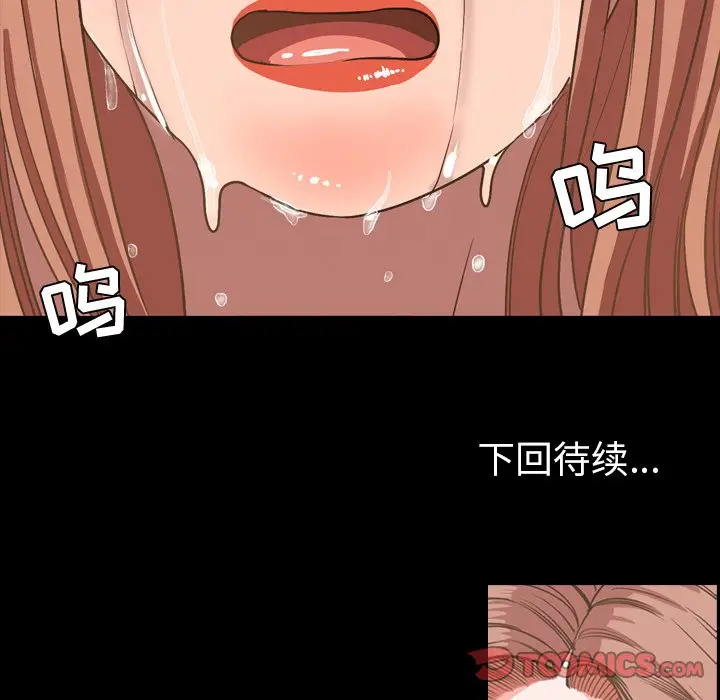 今天有空吗？[顶通]韩漫全集-第 37 话无删减无遮挡章节图片 