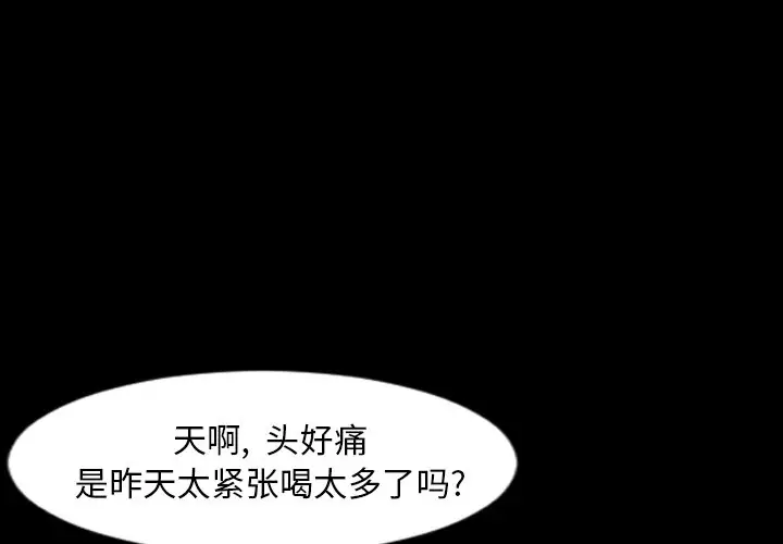 今天有空吗？[顶通]韩漫全集-第 38 话无删减无遮挡章节图片 