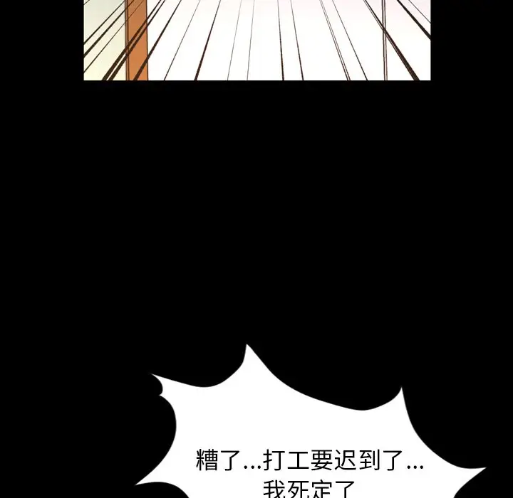 今天有空吗？[顶通]韩漫全集-第 38 话无删减无遮挡章节图片 