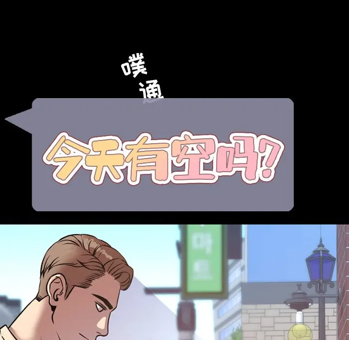 今天有空吗？[顶通]韩漫全集-第 38 话无删减无遮挡章节图片 