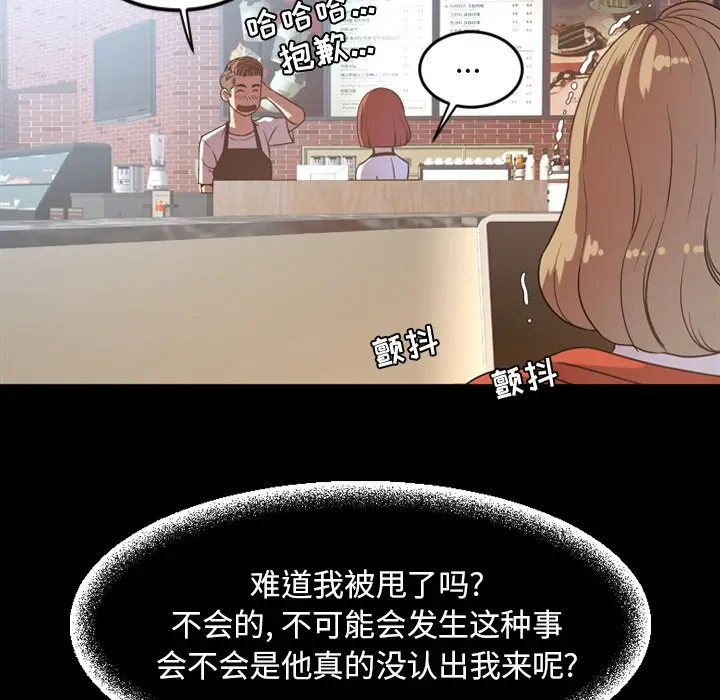 今天有空吗？[顶通]韩漫全集-第 38 话无删减无遮挡章节图片 
