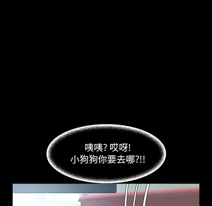 今天有空吗？[顶通]韩漫全集-第 38 话无删减无遮挡章节图片 