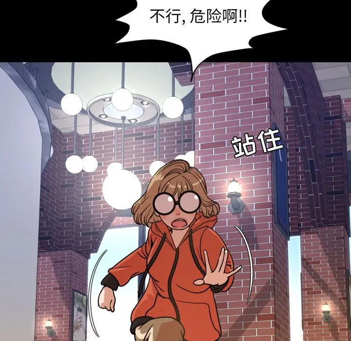 今天有空吗？[顶通]韩漫全集-第 38 话无删减无遮挡章节图片 