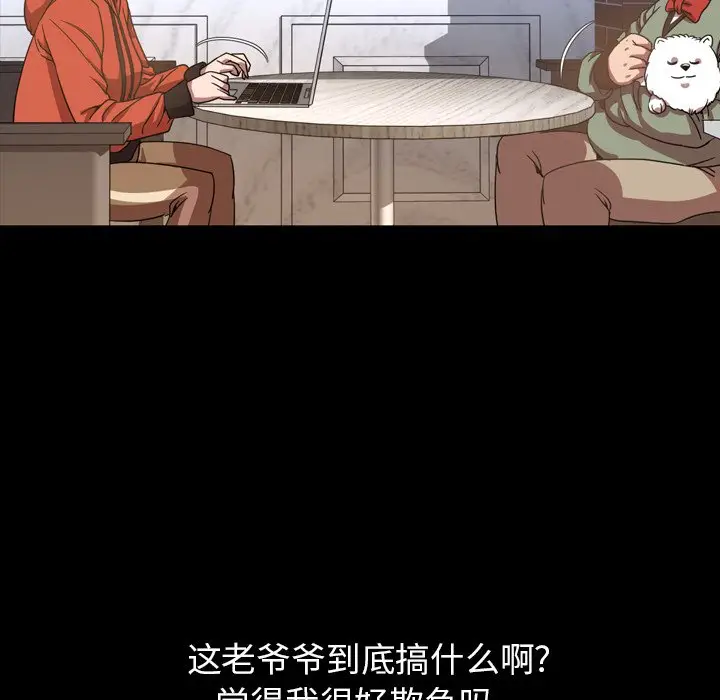今天有空吗？[顶通]韩漫全集-第 38 话无删减无遮挡章节图片 